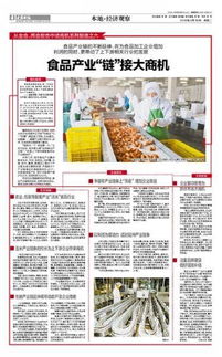 食品產業鏈連接大商機 企業信息技術咨詢的價值與路徑