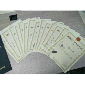 福州網絡文化經營許可證與增值電信業務經營許可證的轉讓流程與注意事項