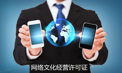 昆山市網絡文化經營許可證企業申請要求大全須知