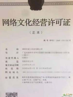 河南網絡文化經營許可證辦理全攻略 分類、流程與合規指南